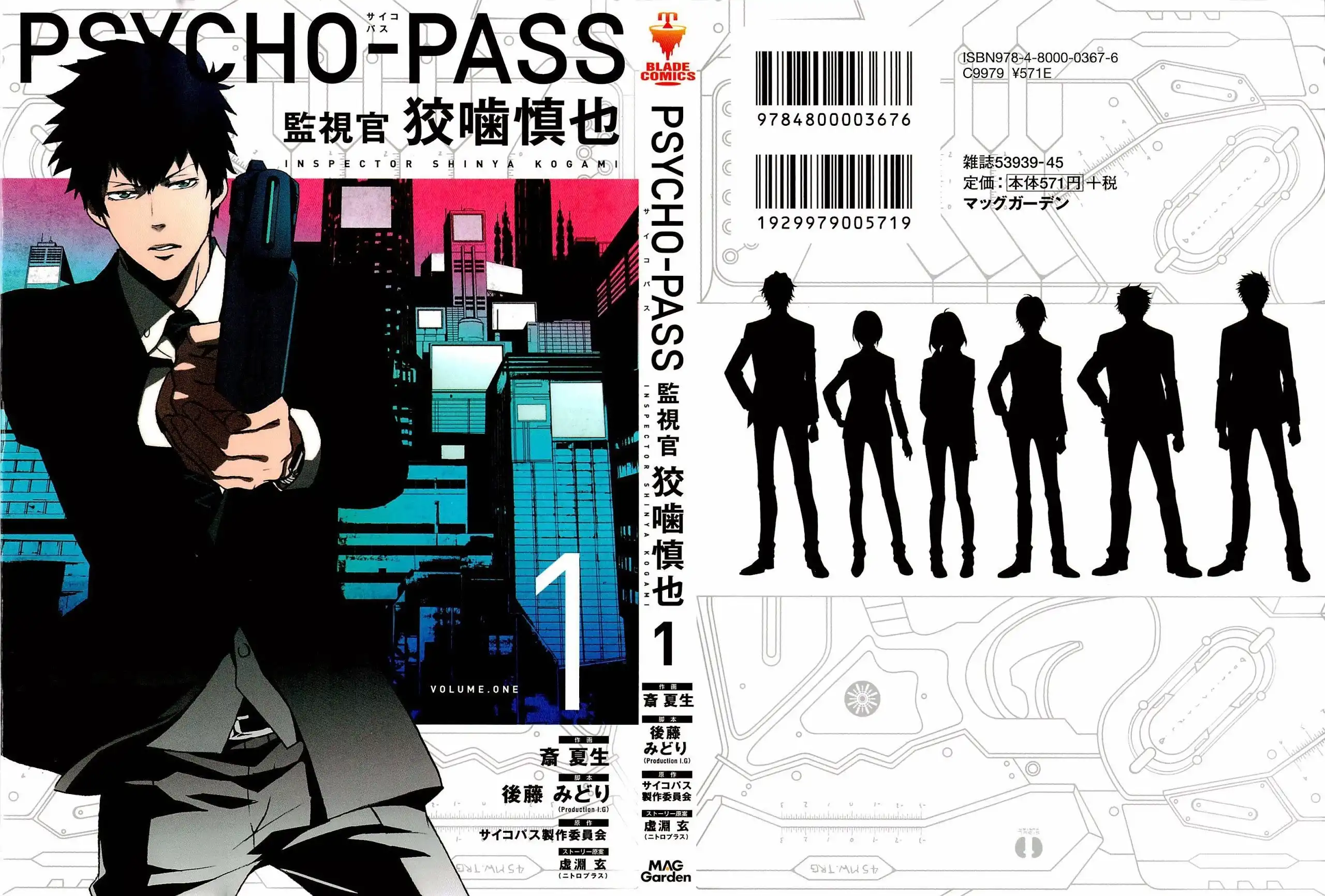 Psycho-Pass - Kanshikan Kougami Shinya Chapter 2 1